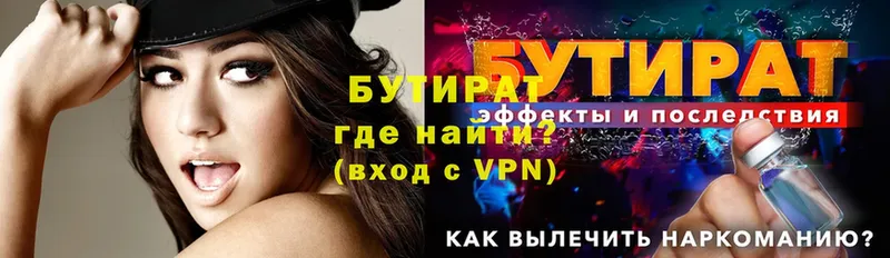 как найти закладки  ссылка на мегу как войти  Бутират оксибутират  Георгиевск 