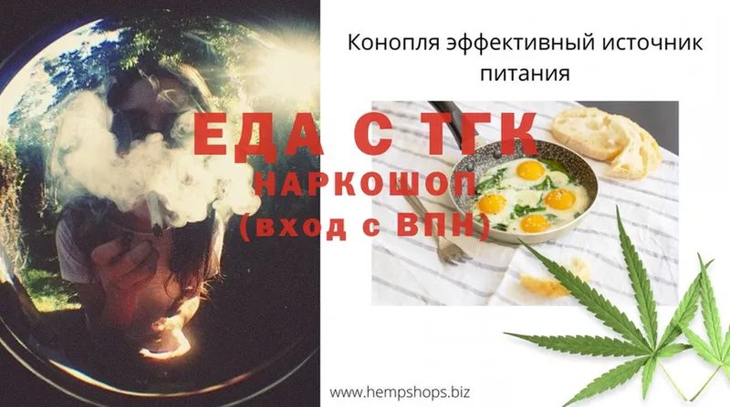 купить наркотик  Георгиевск  Canna-Cookies конопля 