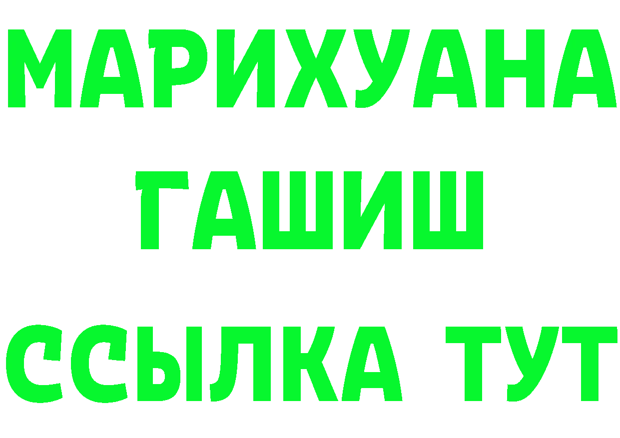 Бутират GHB ССЫЛКА нарко площадка KRAKEN Георгиевск